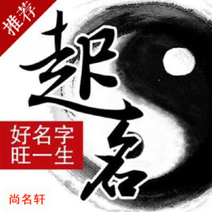南山宝宝起名