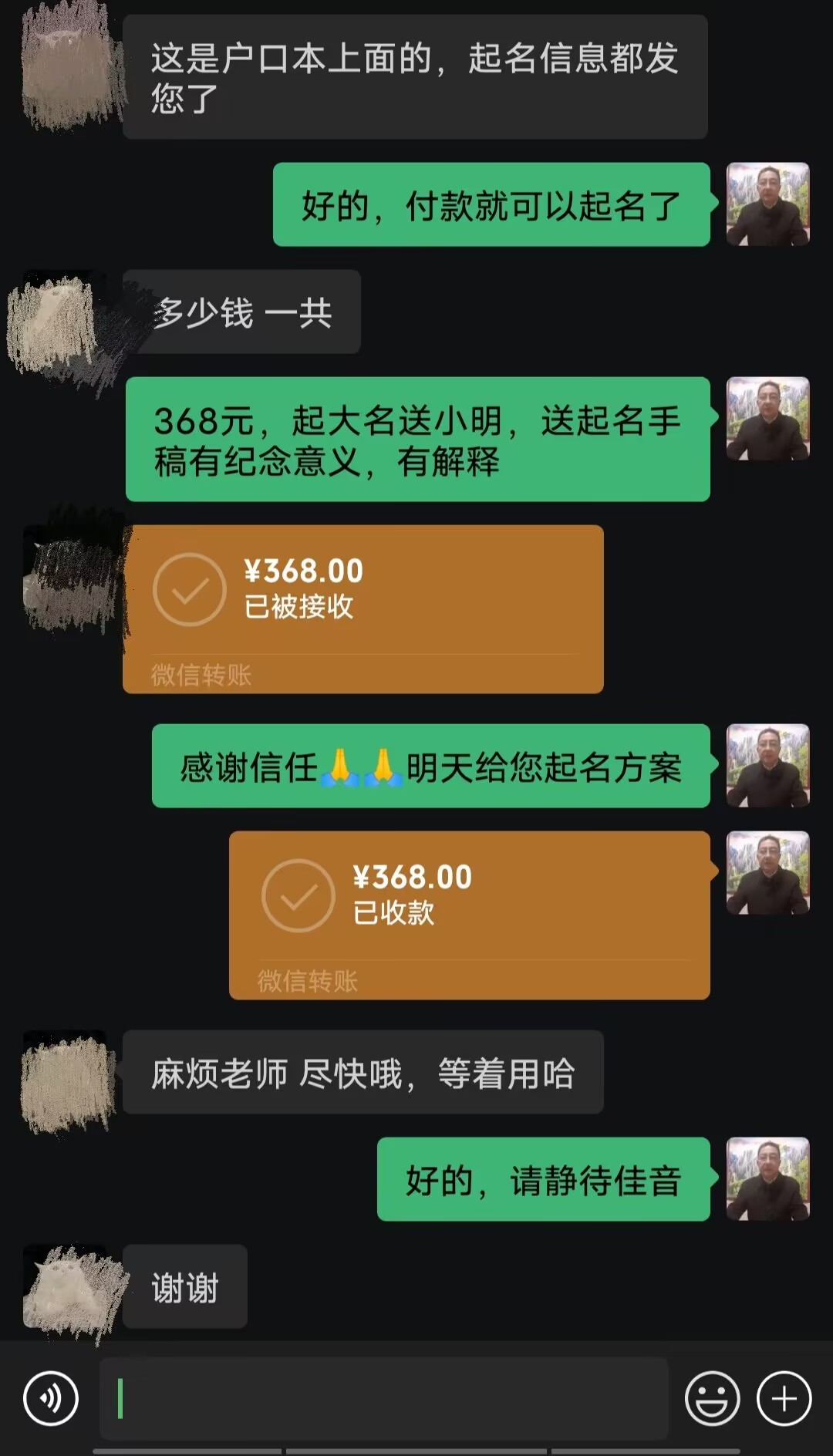 南山起名案例，感谢支持